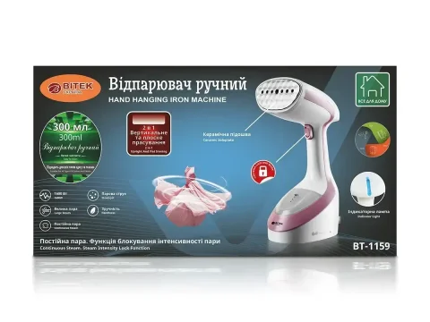 Відпарювач ручний BITEK BT-1159 1600 Вт з двома режимами пари