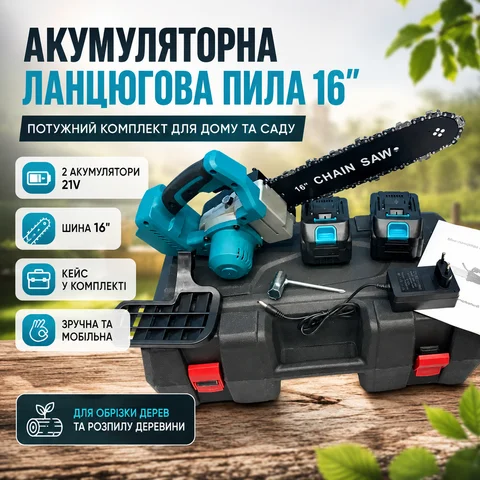 Акумуляторна ланцюгова пила 21 В з двома акумуляторами в кейсі, синя