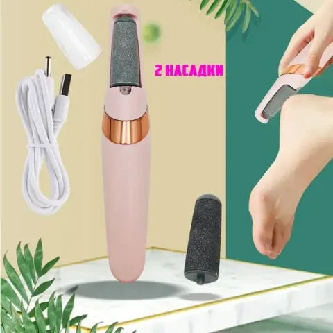 Електрична пилка для ніг Flawless Pedi з USB-заряджанням, 2 швидкості
