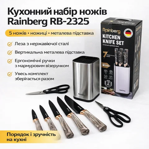 Набір кухонних ножів Rainberg RB-2325 з ножицями та підставкою, сірий