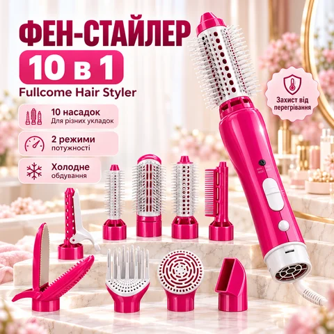 Фен-стайлер Fullcome 10 в 1 рожевий, 850 Вт, 10 змінних насадок