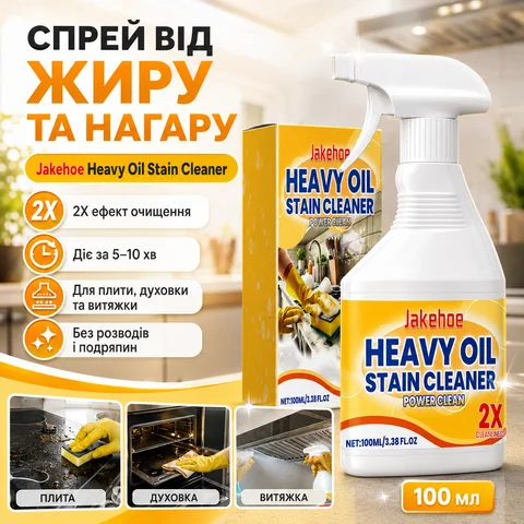 Спрей-антижир Jakehoe Heavy Oil Stain Cleaner для кухні, 100 мл