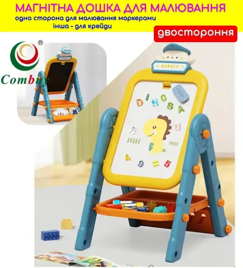 Дитяча магнітна двостороння дошка для малювання B8004 з мольбертом