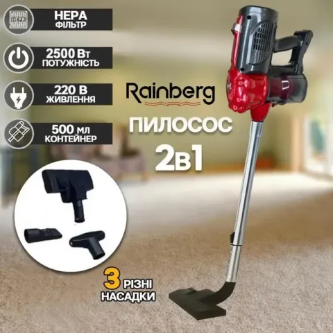 Ручний вертикальний пилосос Rainberg RB-2265 2500 Вт з HEPA, червоний