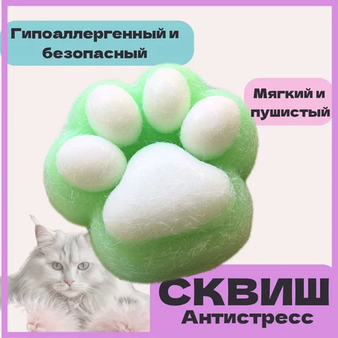 Іграшка-антистрес сквіш Таба Лапка Squeeze у формі котячої лапки X4