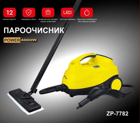 Пароочисник Zepline ZP-7782 4000 Вт жовтий, бак 1,6 л