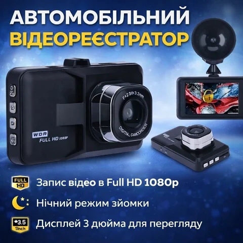 Відеореєстратор Q06 Full HD 1080p, 3″, кут огляду 170°, G-сенсор