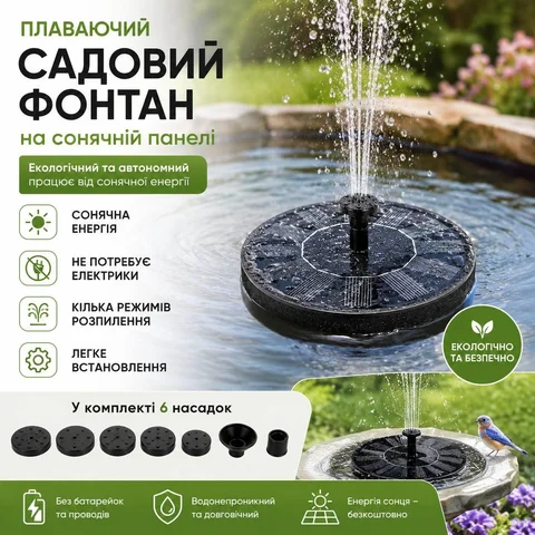 Плаваючий садовий фонтан Solar Fountain на сонячній панелі, чорний