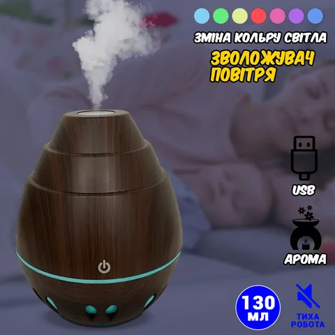 Ультразвуковий зволожувач-аромадифузор 130 мл з RGB-підсвічуванням, 7 кольорів