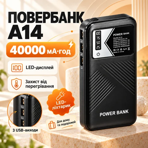 Павербанк A14 40000 мА·год з LED-дисплеєм і трьома USB, чорний