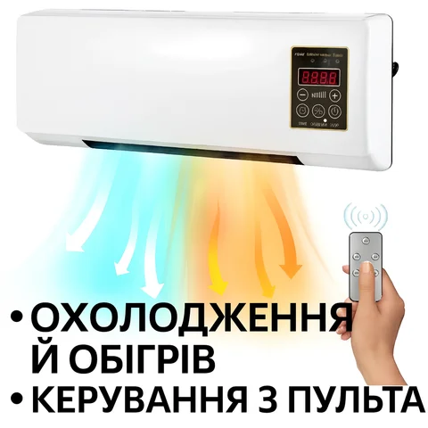 Настінний мобільний кондиціонер Wall Air Cooler 800 Вт з пультом, 3 режими
