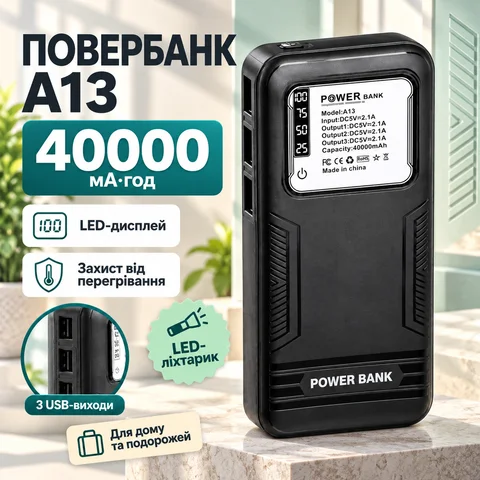Павербанк A13 40000 мА·год з LED-дисплеєм і трьома USB, чорний