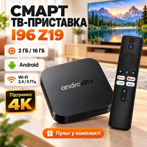 Смарт ТВ-приставка I96 Z19 Android TV 2/16 ГБ, Wi-Fi 2,4/5 ГГц, 4K