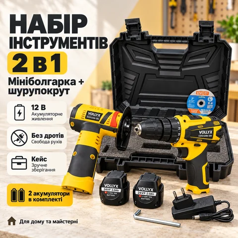 Набір акумуляторних інструментів: міні-болгарка і шуруповерт 12 В, 2 АКБ, жовтий
