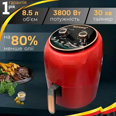 Аерофритюрниця Rainberg RB-2318 8,5 л 3800 Вт, червона