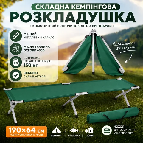 Складане кемпінгове ліжко Ranger 190 × 64 см, зелене
