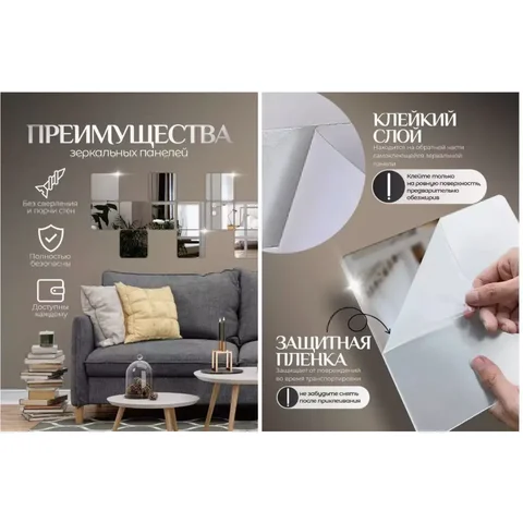 Дзеркальні наклейки-елементи для декору, квадрат 15 × 15 см
