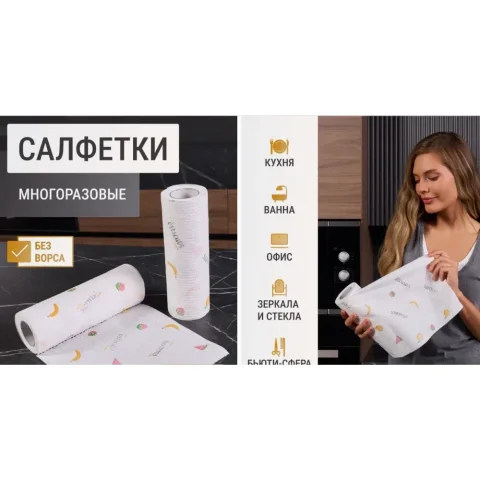 Ганчірки для прибирання Bon Home в рулоні 50 шт. 25 × 25 см