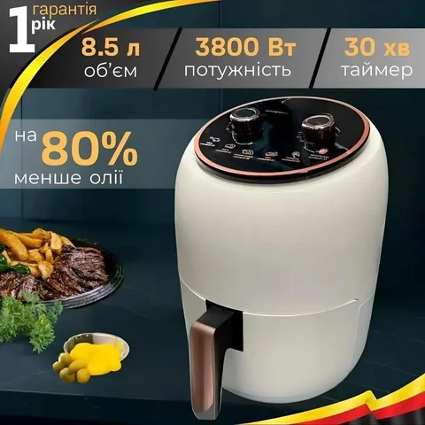 Аерофритюрниця Rainberg RB-2318 8,5 л 3800 Вт, біла