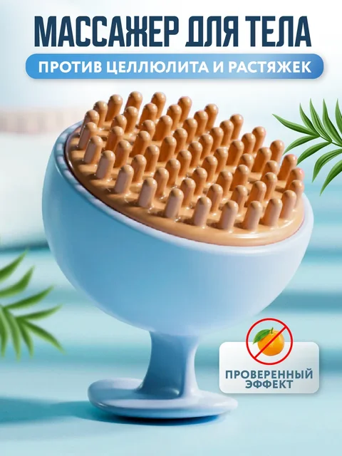 Антицелюлітний ручний масажер-щітка для тіла, водостійкий