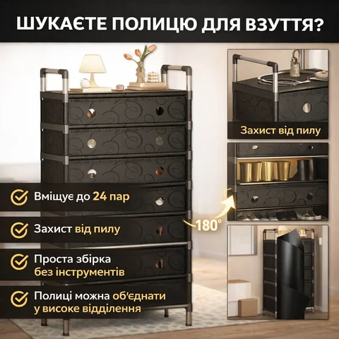 Підлогова 6-рівнева полиця для взуття SKLM-32, 140 × 63 × 28 см, чорна