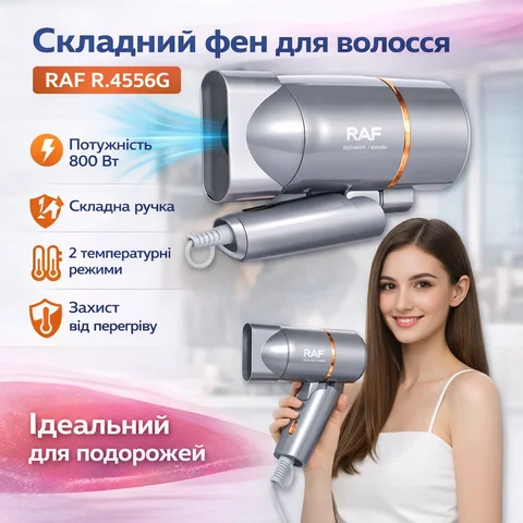 Складний фен для волосся RAF R.4556G 800 Вт з двома режимами нагріву