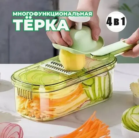 Овочерізка-слайсер з контейнером і змінними лезами, зелена