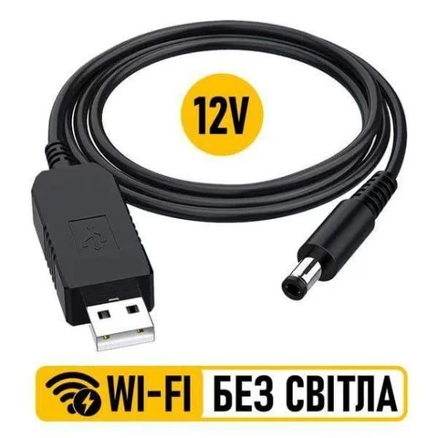 Кабель живлення роутера від павербанка USB 5 В — DC 12 В, 5,5 × 2,1 мм