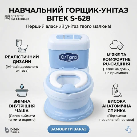 Дитячий горщик-унітаз з м’яким PU-сидінням і знімною чашею