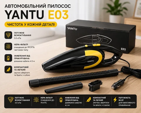 Автомобільний пилосос Yantu E03 80 Вт з HEPA-фільтром, чорний із золотим