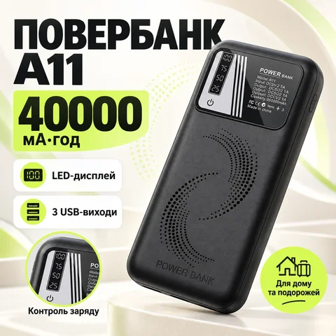 Павербанк A11 40000 мА·год з LED-дисплеєм і трьома USB, чорний