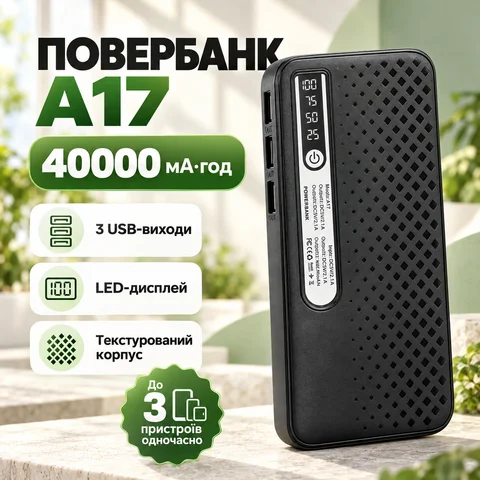Павербанк A17 40000 мА·год з LED-дисплеєм і трьома USB, чорний