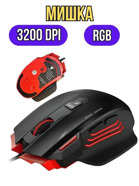 Ігрова дротова миша JEDEL GM1070 з RGB-підсвічуванням, до 3200 DPI
